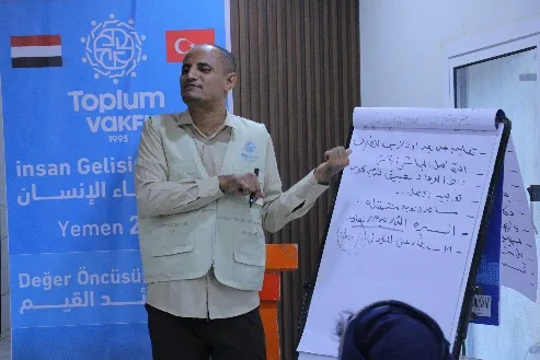 دعم رائد القيم — اليمن 2025